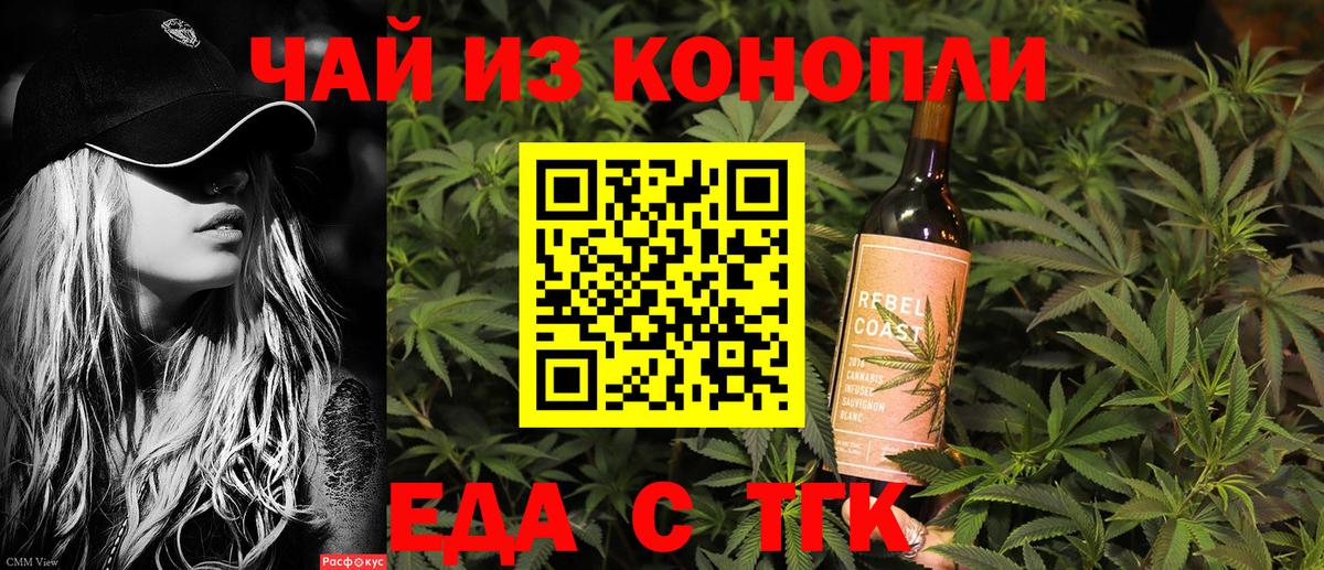 Cannafood марихуана  Вход с VPN  Лабинск 