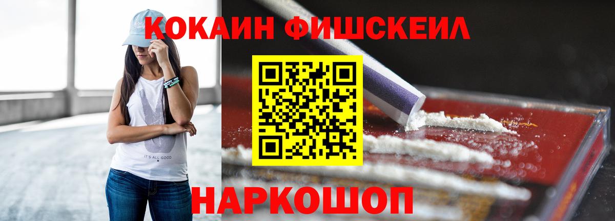 Кокаин Колумбийский  Вход с VPN  COCAIN  КОКАИН Эквадор  Лабинск 
