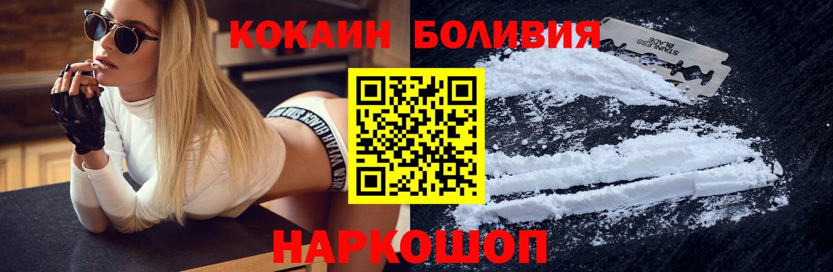 Кокаин 97% Лабинск
