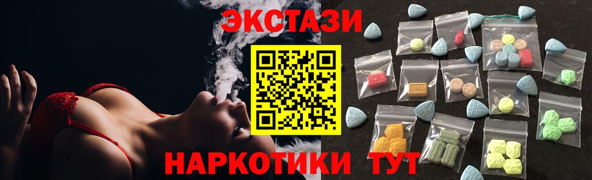 Экстази 280 MDMA  закладка  Лабинск  Экстази Дубай  Вход с VPN  Экстази 