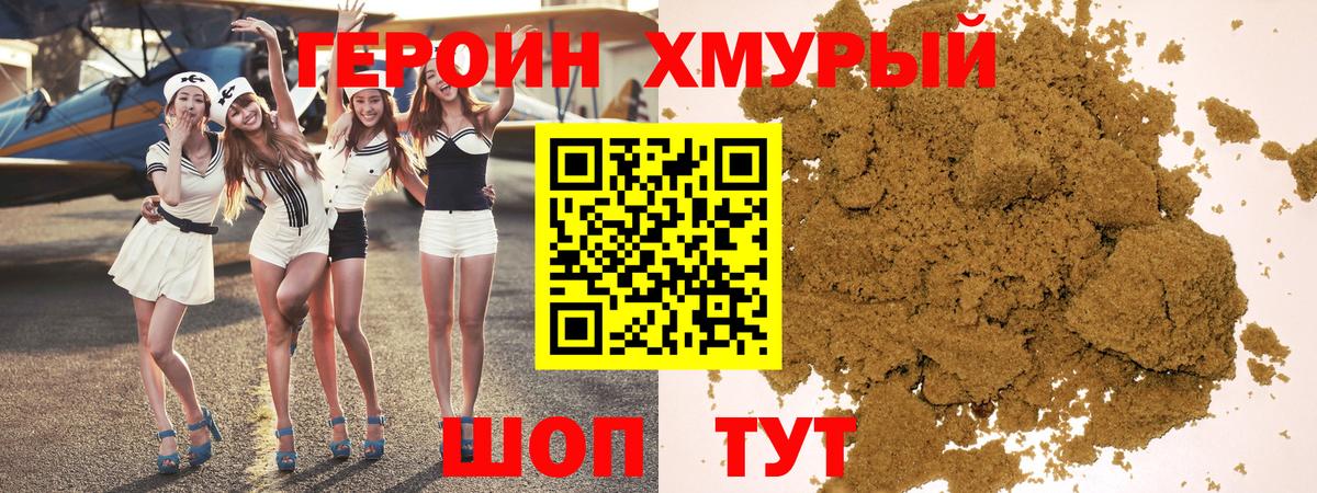 Лабинск  Героин герыч  Вход с VPN 