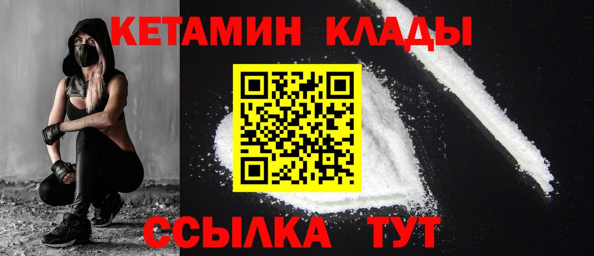 КЕТАМИН ketamine  Вход с VPN  кракен ссылки  Лабинск 