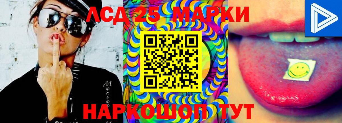 LSD-25 экстази кислота  Вход с VPN  LSD-25 экстази  Лабинск 