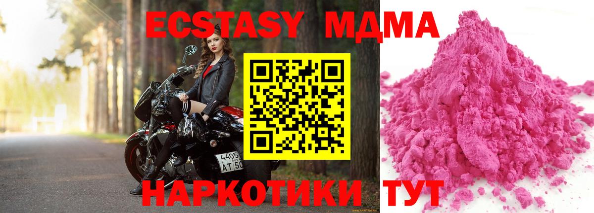 МДМА кристаллы Лабинск