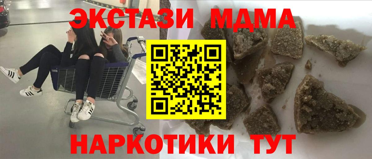МДМА crystal  Вход с VPN  МДМА  Лабинск 