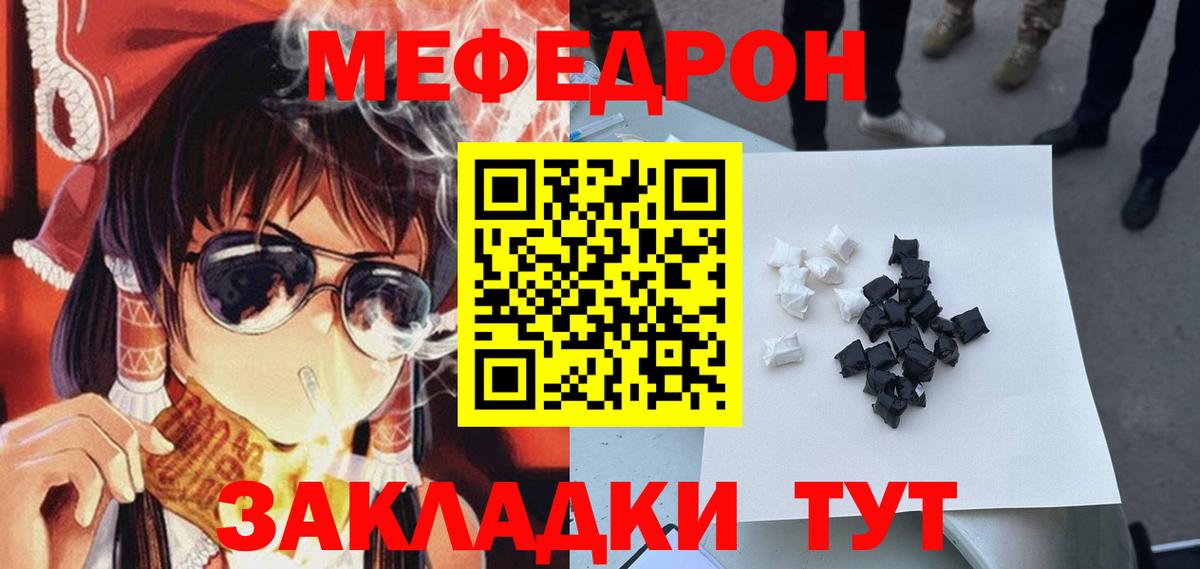 МЕФ кристаллы Лабинск