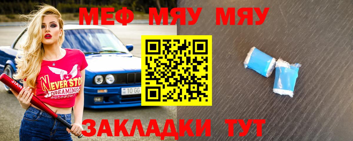 Лабинск  МЕФ mephedrone  Меф  Вход с VPN  МЯУ-МЯУ mephedrone 