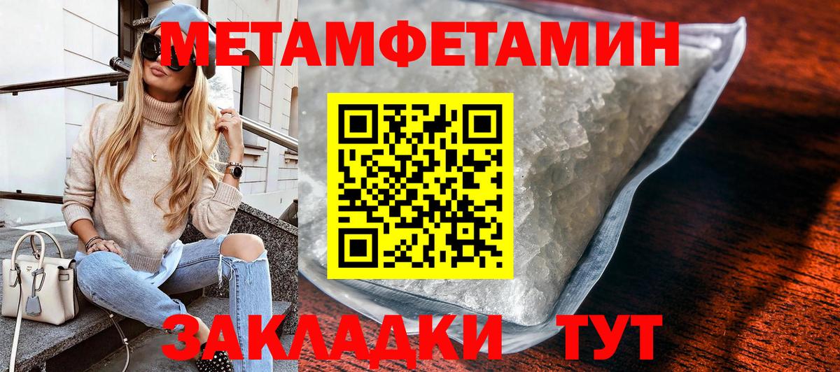 МЕТАМФЕТАМИН винт Лабинск