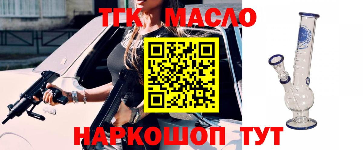 ТГК Wax  ТГК Wax  Вход с VPN  Лабинск 